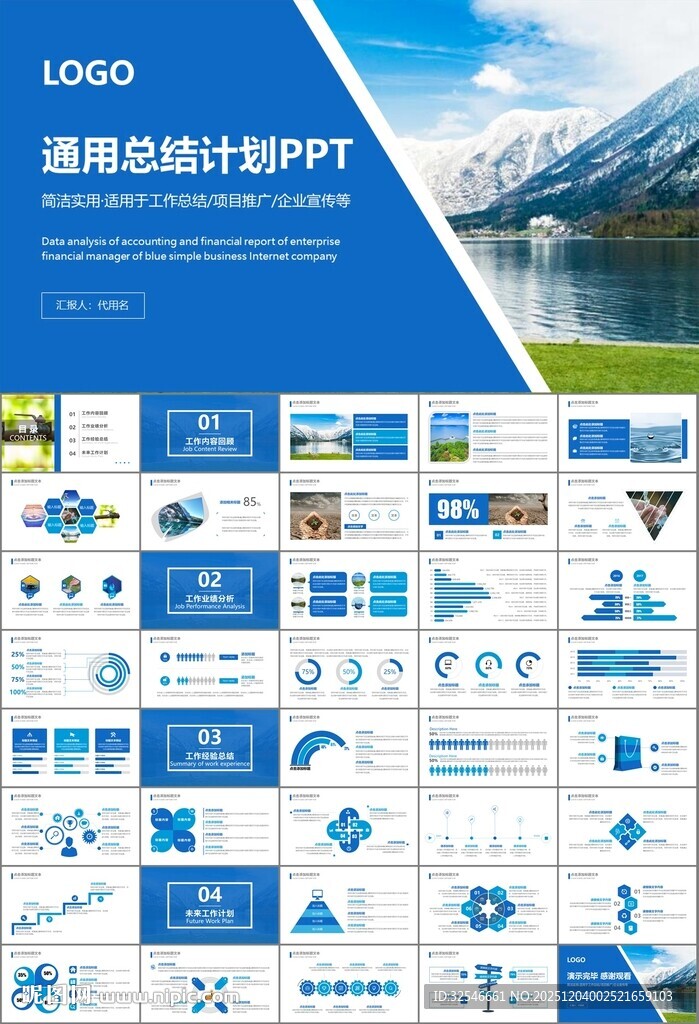 公益保护水资源自来水节约用水