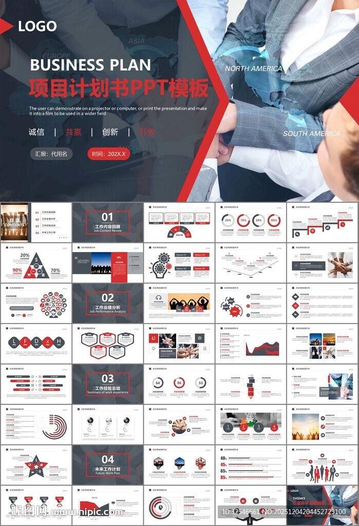 企业户外拓展团队合作活动策划