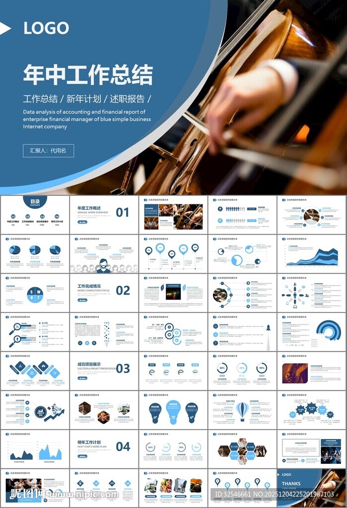 大气校园音乐会动态PPT