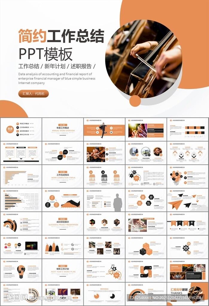 大气校园音乐会动态PPT