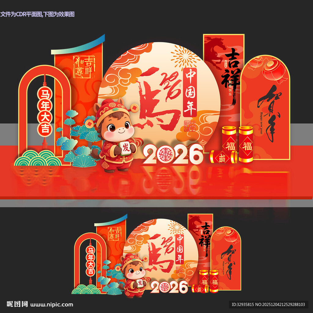 2026年春节新年马年美陈布置