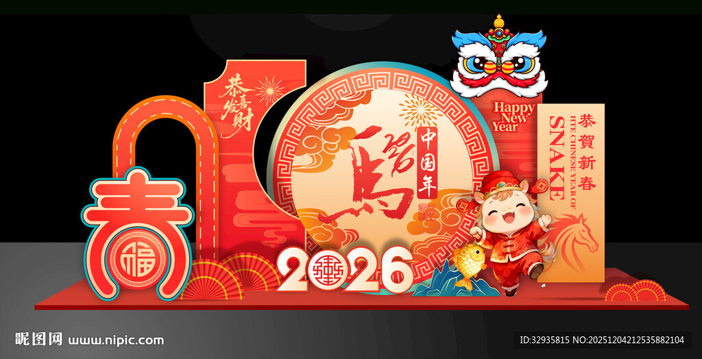 马年美陈新年2026打卡拍照