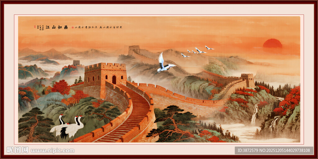 江山如画
