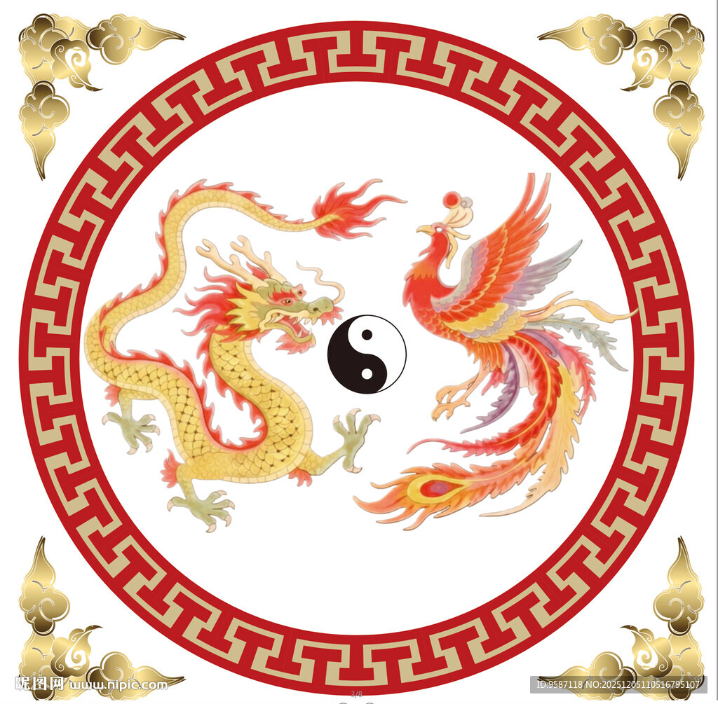 龙凤呈祥阴阳太极图