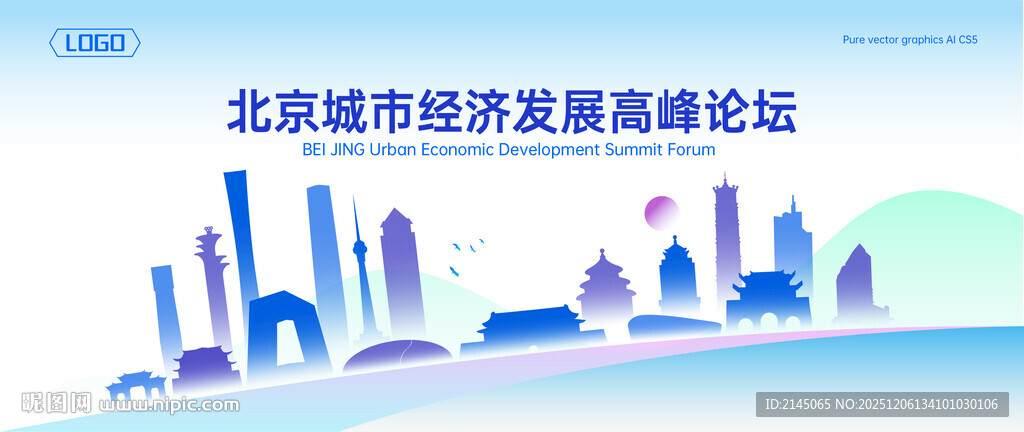 北京地标建筑地平线