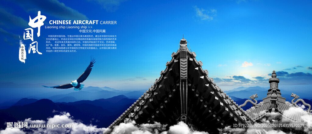 传统中式中国风文化