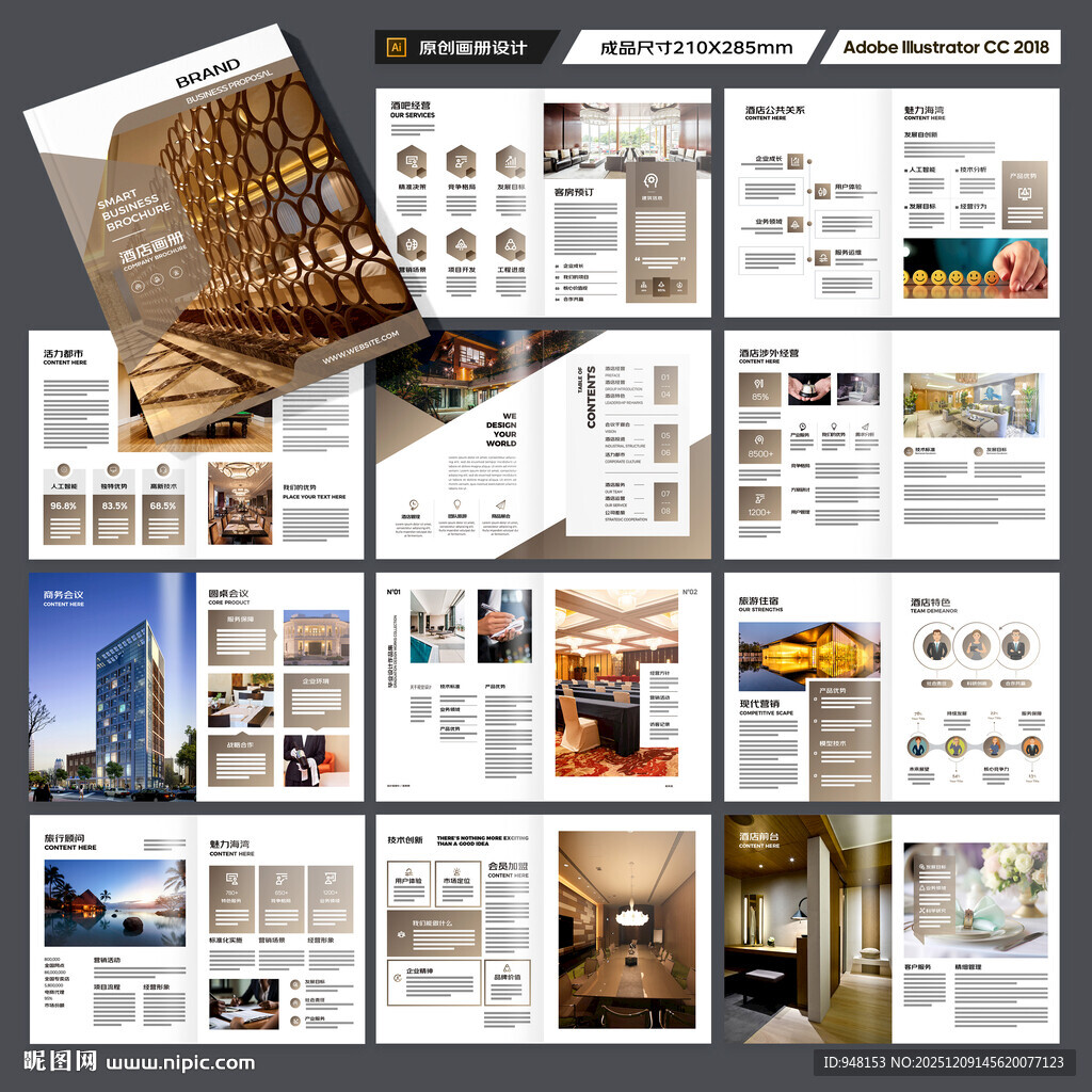 酒店画册