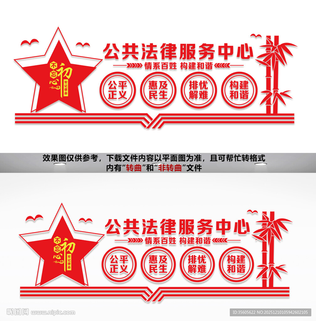 公共法律服务中心