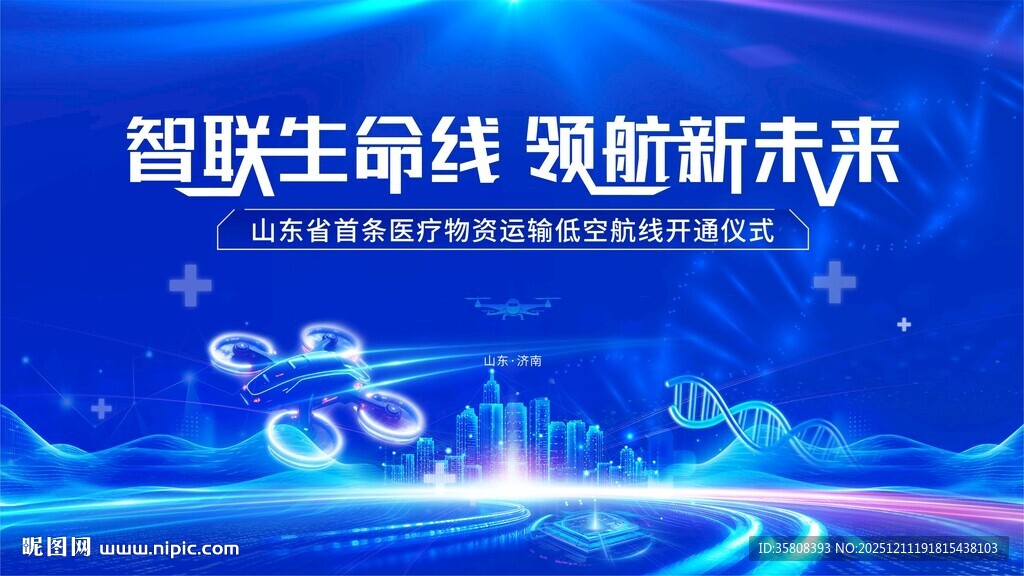 无人机KV低空经济