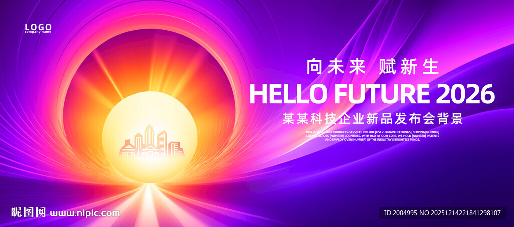 紫色公司商务展板会议签约背景