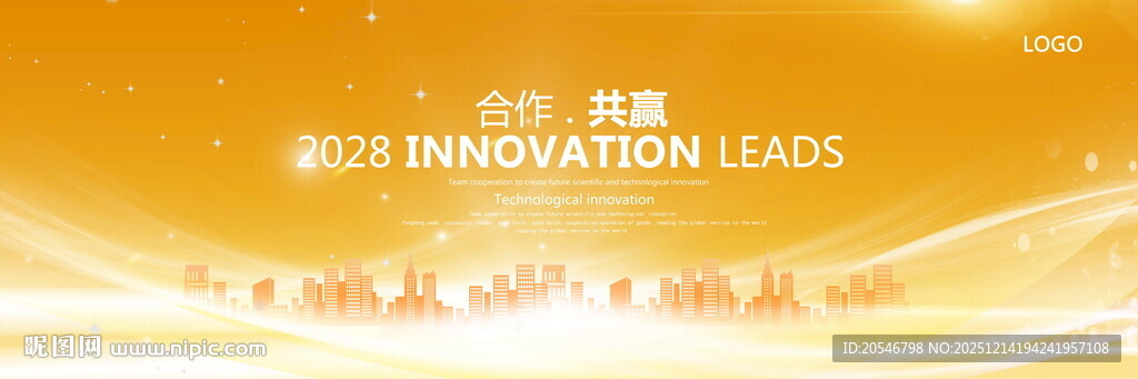 橙黄色会议背景