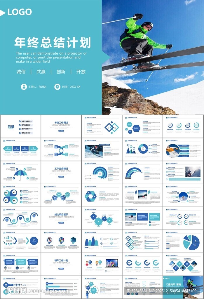 极限挑战户外运动极限运动滑雪