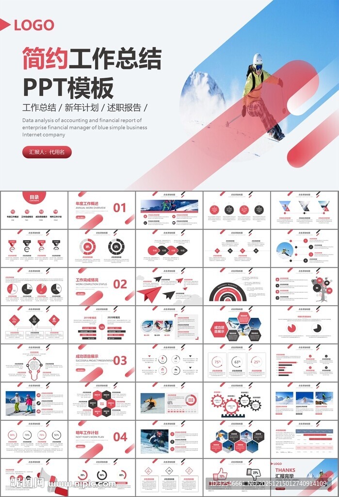 极限挑战户外运动极限运动滑雪