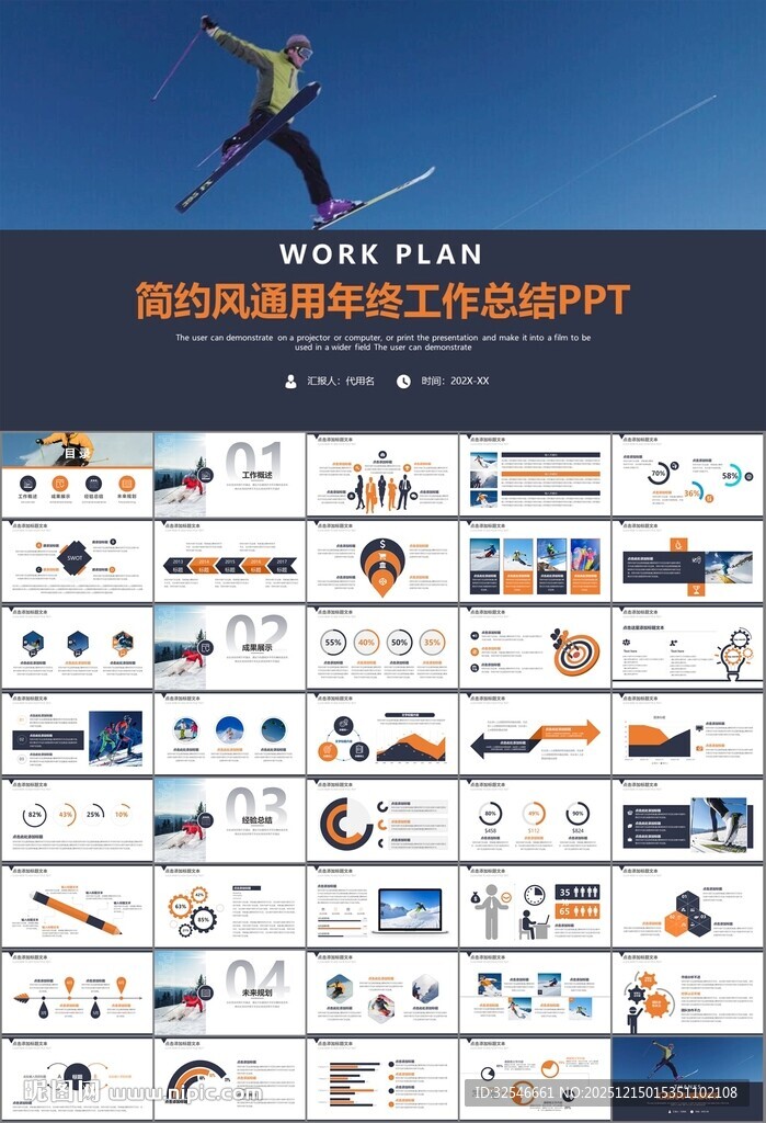 极限挑战户外运动极限运动滑雪