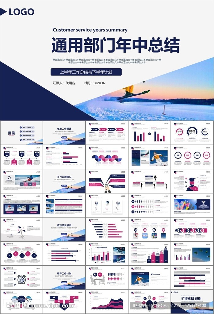 极限挑战户外运动极限运动滑雪