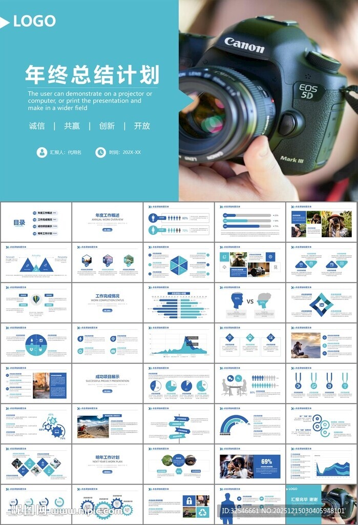 摄影展电视电影影视传媒ppt