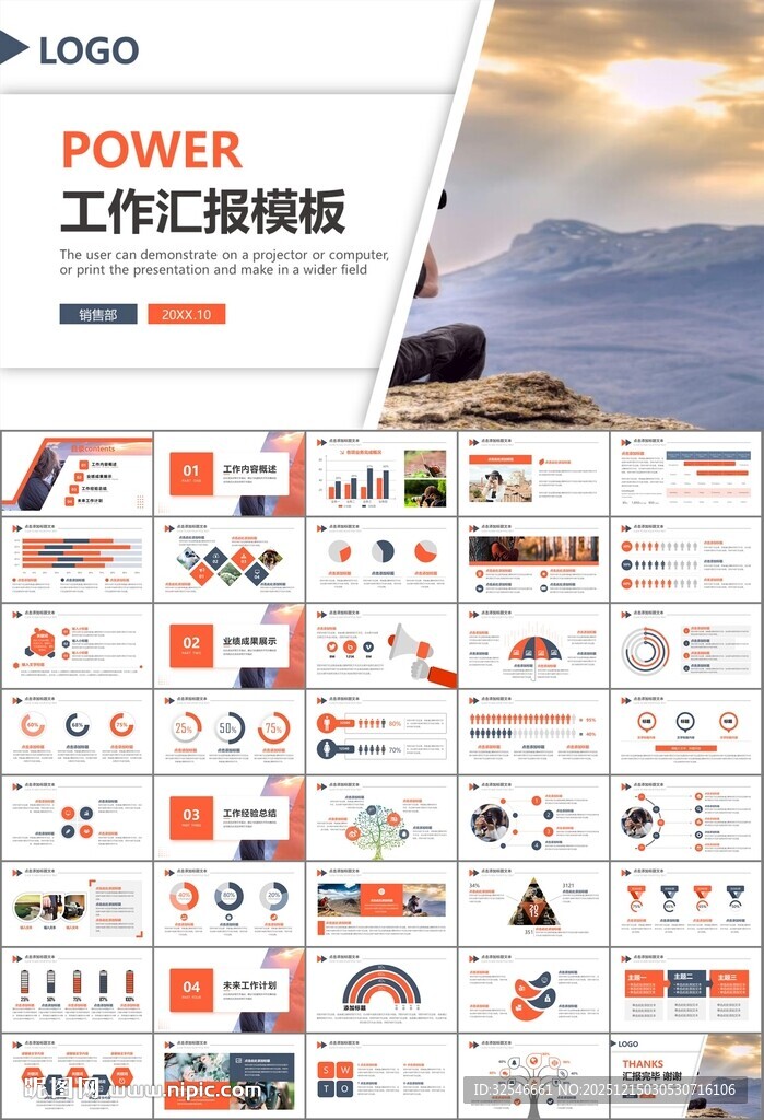 摄影展电视电影影视传媒ppt