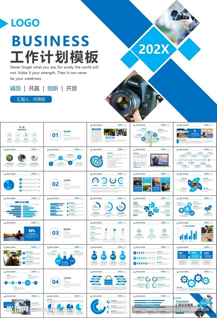 摄影展电视电影影视传媒ppt