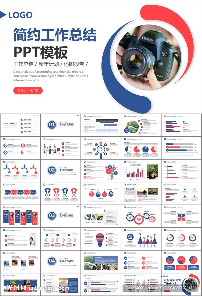 摄影展电视电影影视传媒ppt