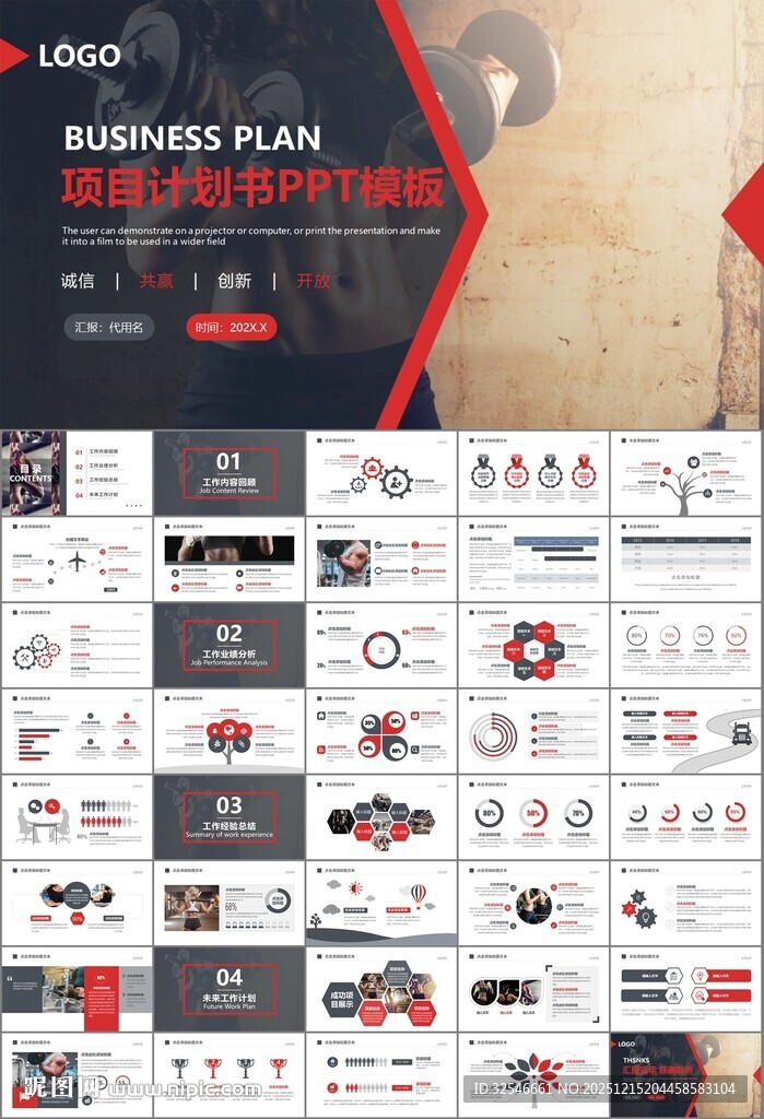 健身运动体育健身宣传健美PPT