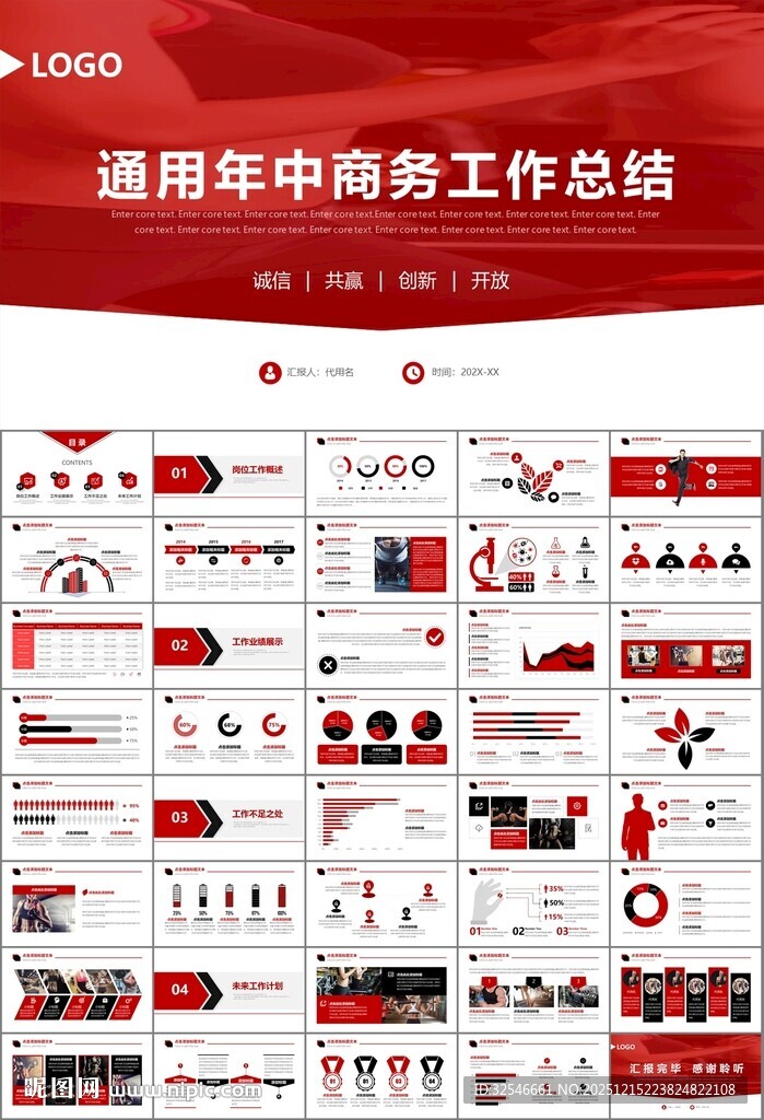 健身运动体育健身宣传健美PPT