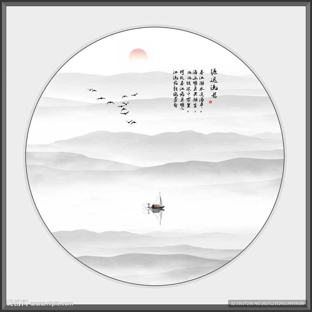 意境水墨山水画