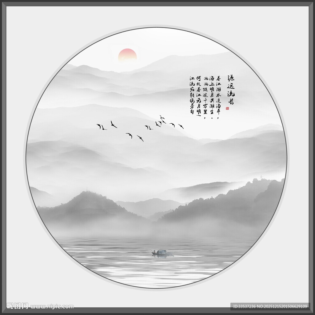 新中式水墨圆形山水画