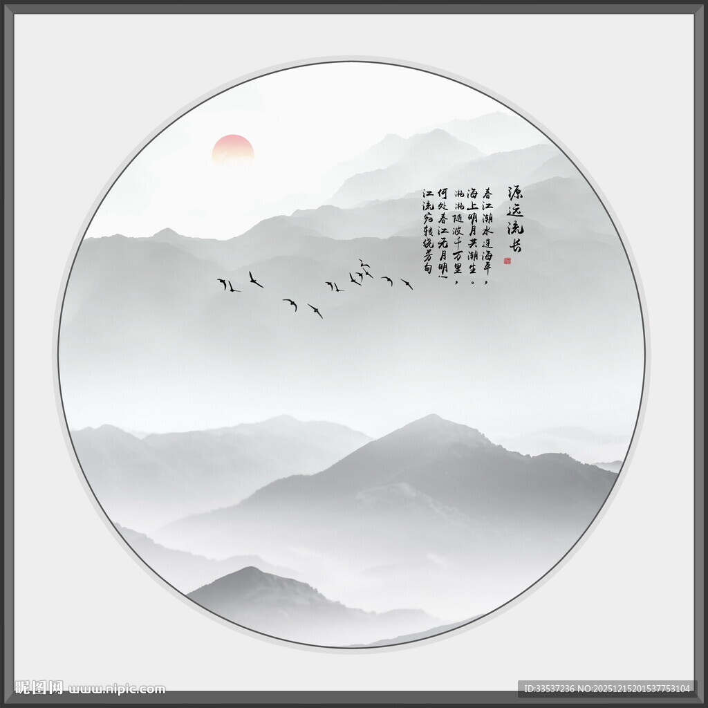 国画水墨山水风景画