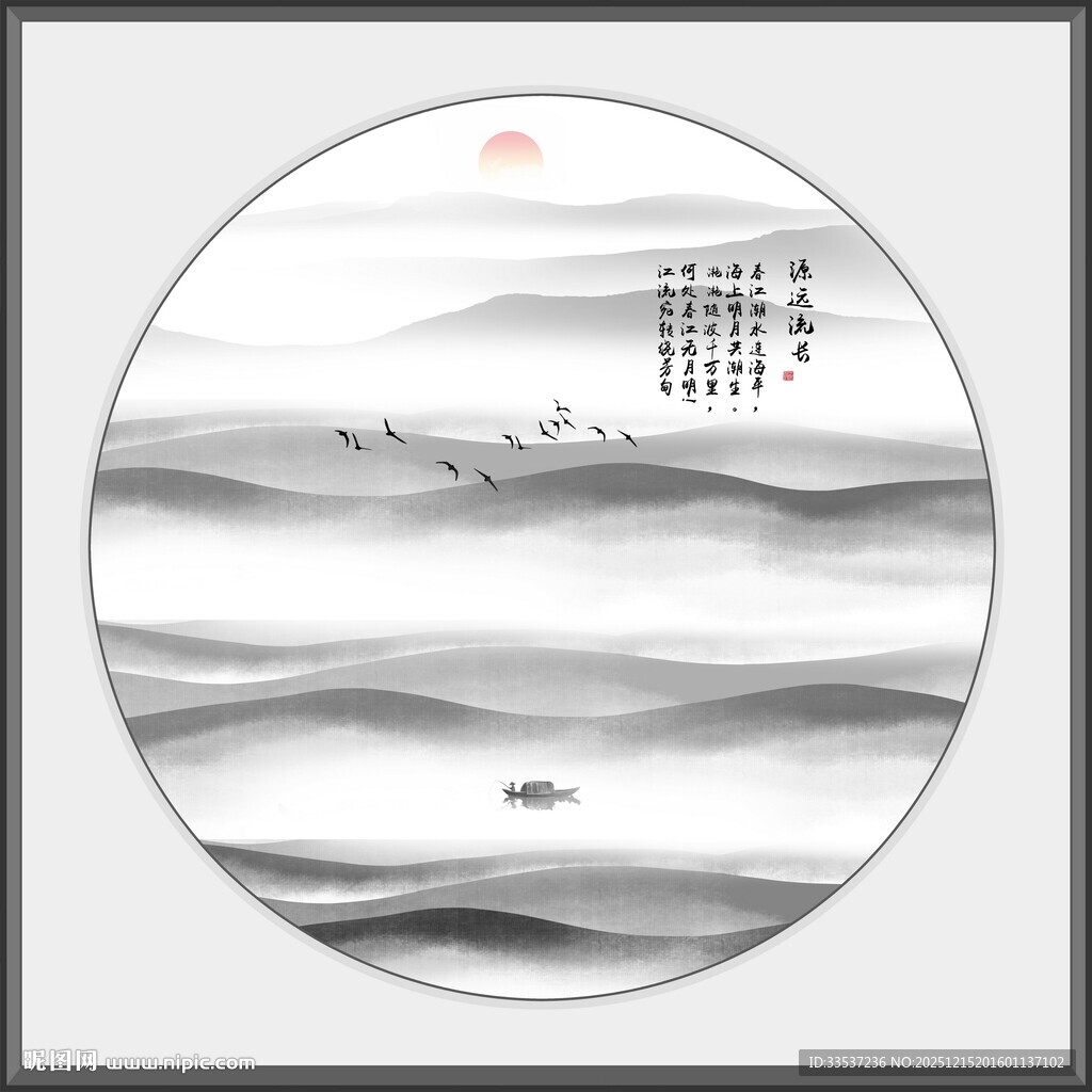 中式山水屏风画