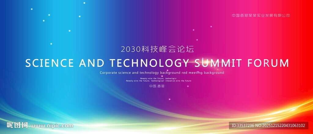 红蓝背景活动背景