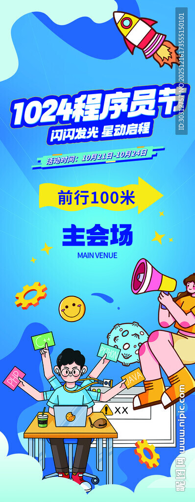  纯原厨具促销活动