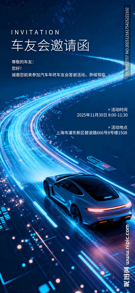 智能汽车在未来道路行驶