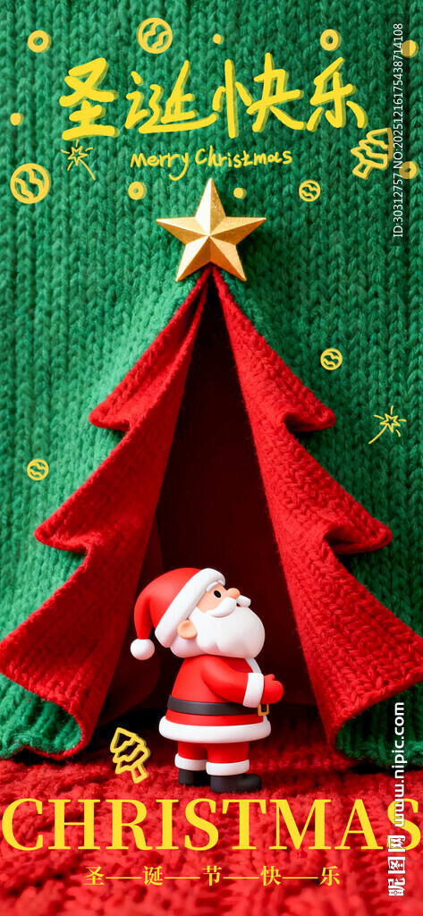 圣诞树下的可爱圣诞老人