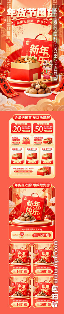 喜庆红色新年装饰素材