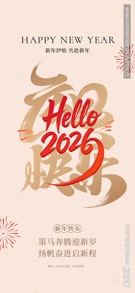 2024新年贺卡设计素材