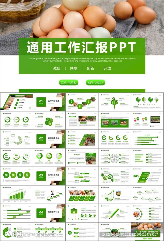 绿色生态农家鸡舍家禽养殖PPT