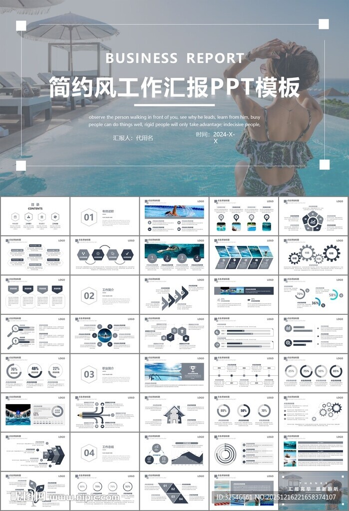 游泳比赛培训安全讲义课件PPT