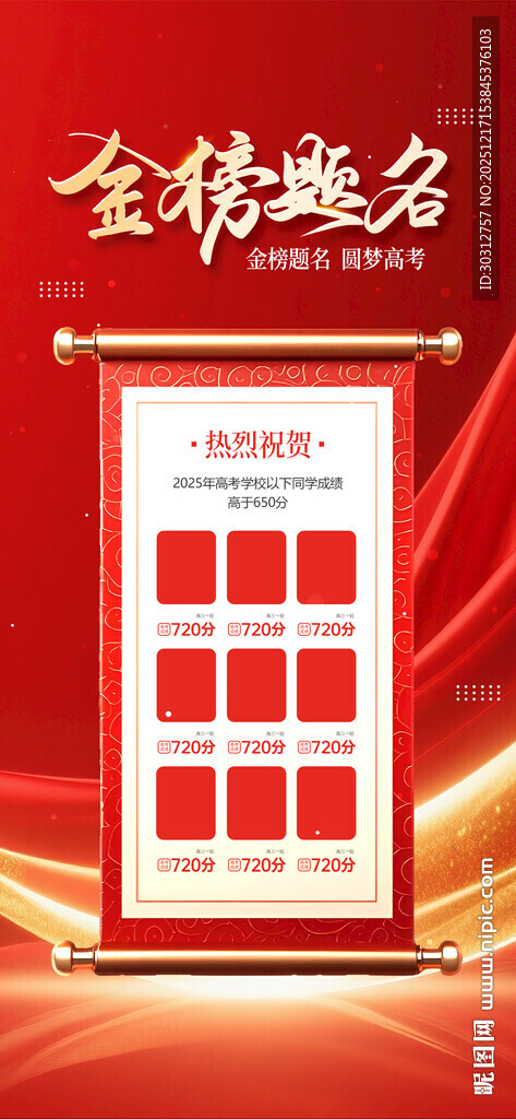 红色展架展示品牌信息