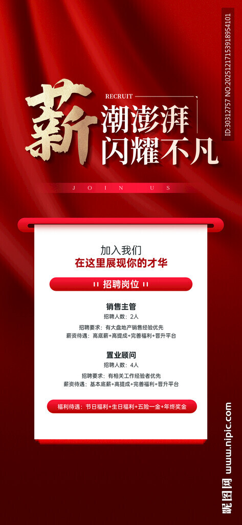 新年福利单页展示