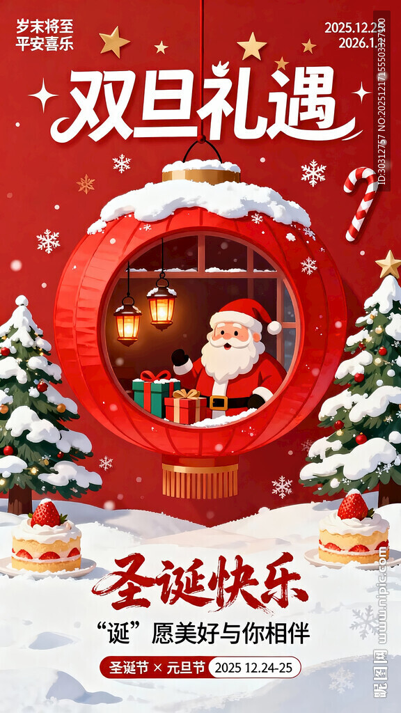 双旦礼遇圣诞装饰摆件