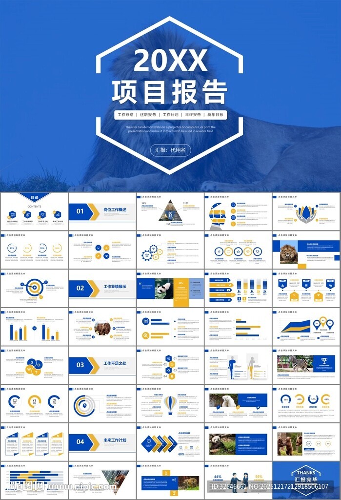 动物园工作总结保护野生动物