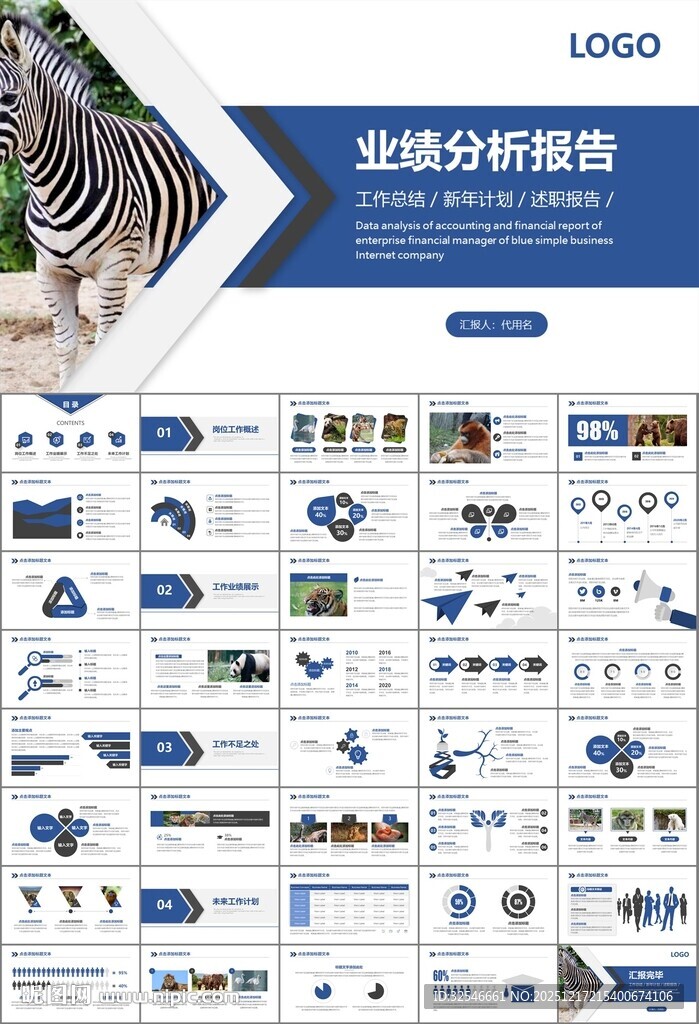 动物园工作总结保护野生动物