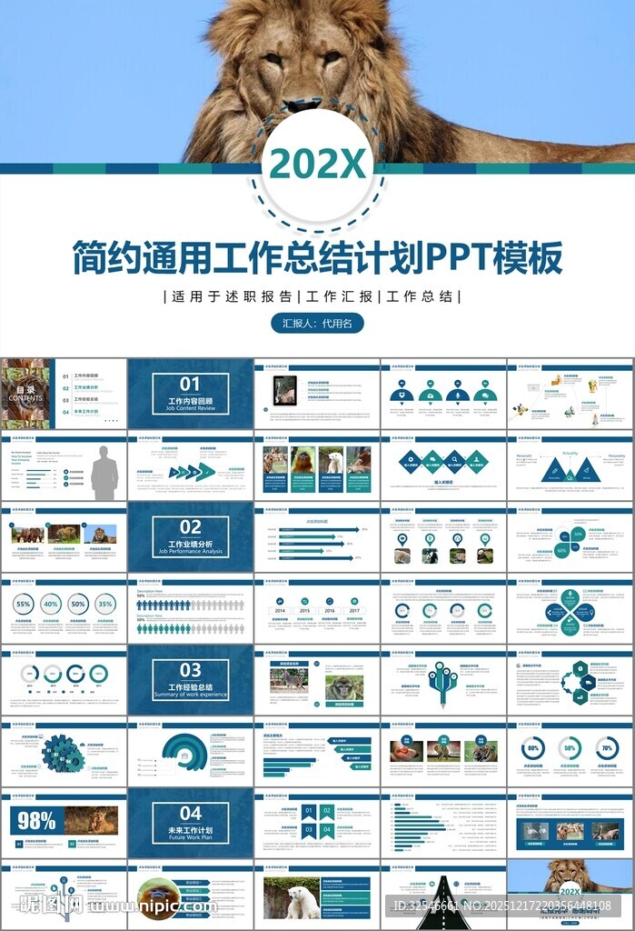 动物园工作总结保护野生动物