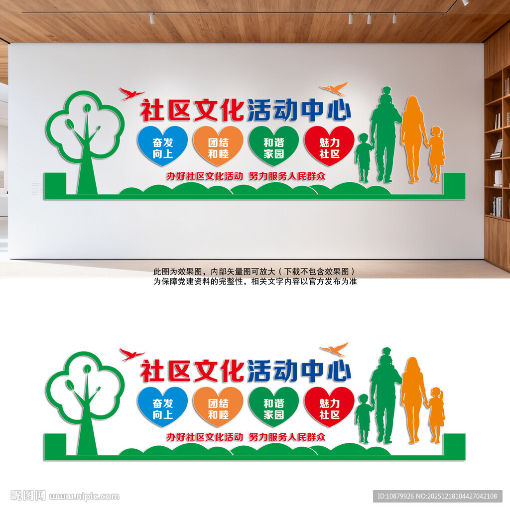 社区文化活动中心