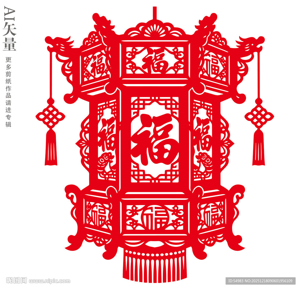 中式福字红灯笼剪纸宫廷灯笼造型