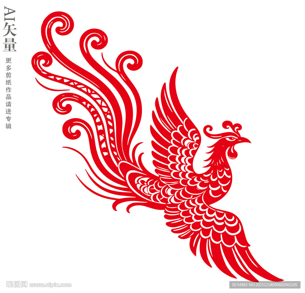 中式传统凤凰剪纸图案装饰画插画