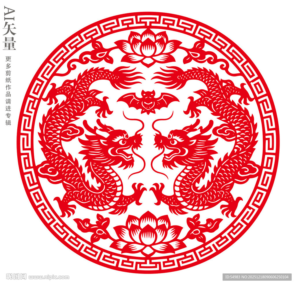 双龙献福剪纸吉庆窗花新年静电贴