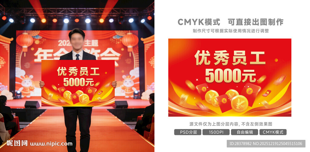 优秀员工颁奖牌