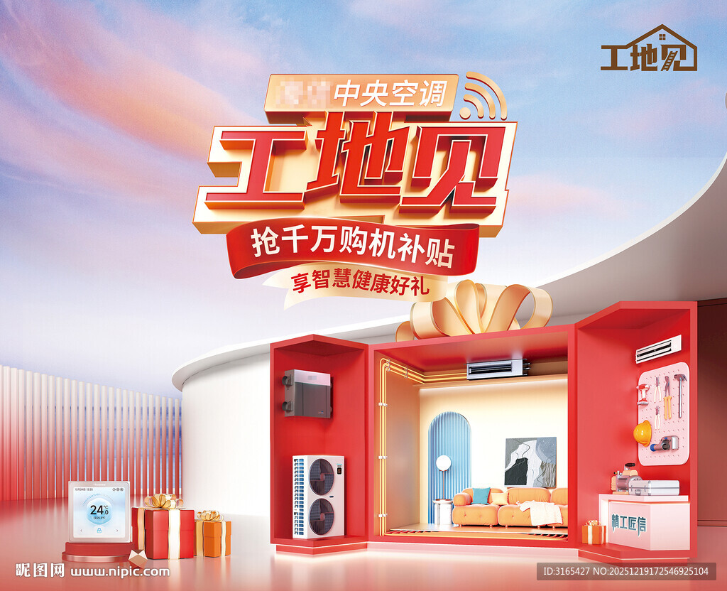 五一狂欢购家电优惠多