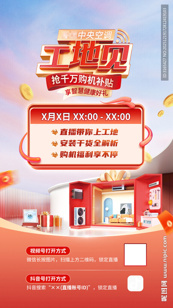 五一促销活动火热开启